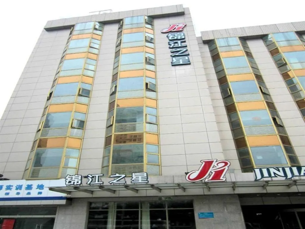 Jinjiang Inn Suzhou Sanxiang Square Metro Station Ξενοδοχείο Σουτσόου